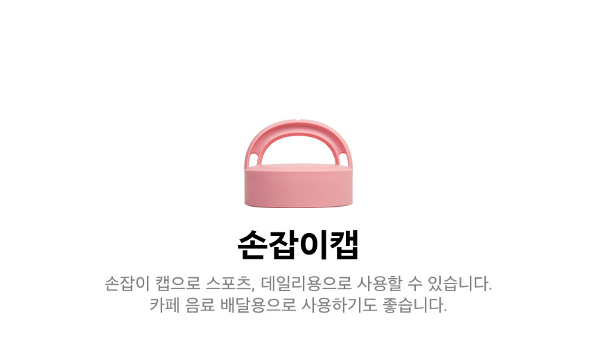 아이스 용기 손잡이캡 보틀 - 1000ml 1개 물병 물통 상세 이미지 6